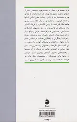 مراحل و عوامل و موانع رشد سیاسی